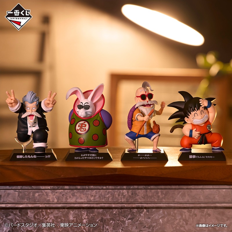 ICHIBAN KUJI DRAGON BALL EX GOKU TRAINING EDITION – F PRIZE DRAGON ARCHIVES COMPLETE SET OF 4 TYPES