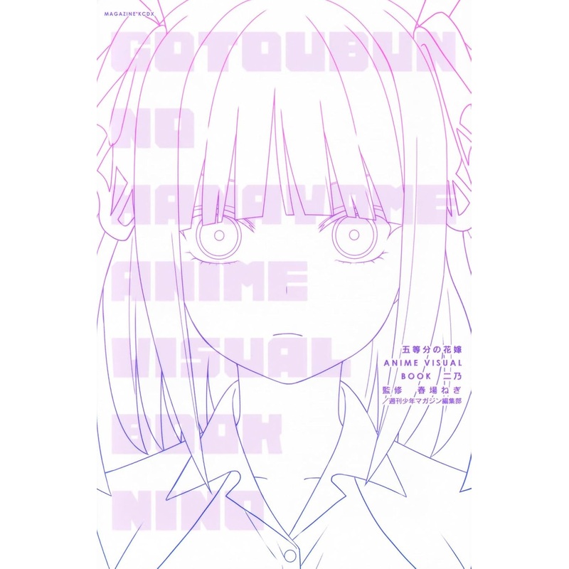 The Quintessential Quintuplets ANIME VISUAL BOOK Nino