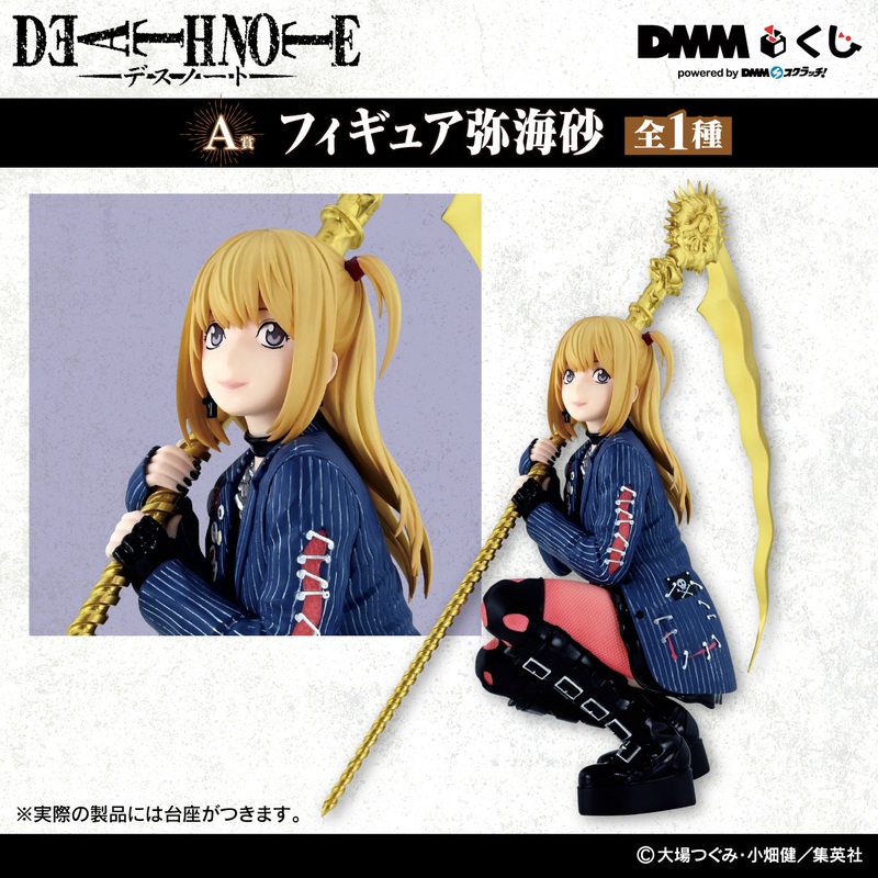 DEATH NOTE DMM KUJI – A PRIZE FIGURE MISA AMANE