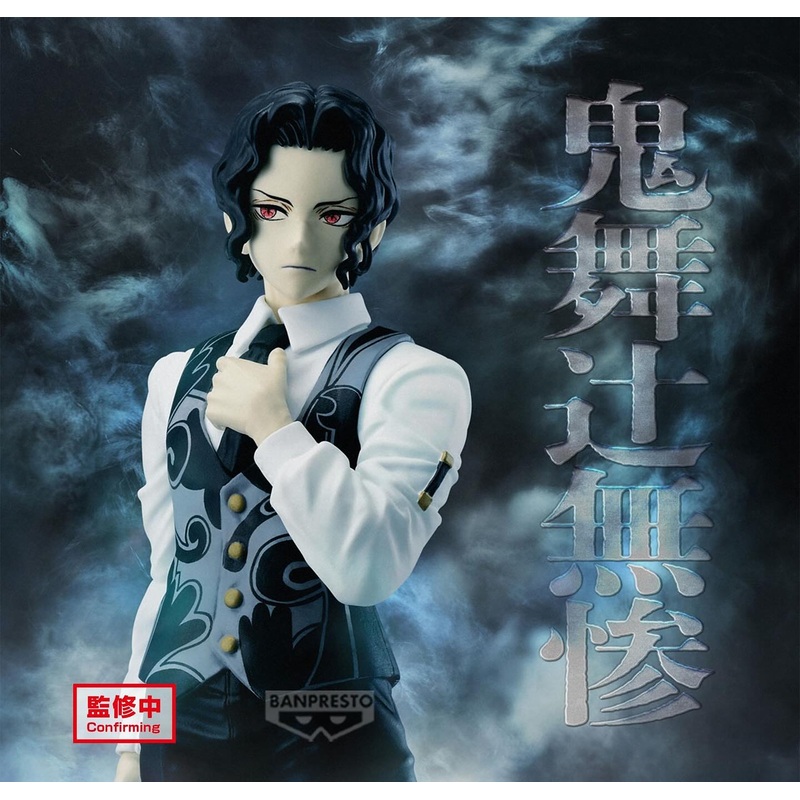 DEMON SLAYER – MUZAN KIBUTSUJI FIGURE