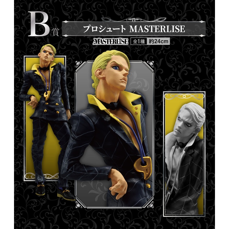 ICHIBAN KUJI JOJO’S BIZARRE ADVENTURE GOLDEN WIND HITMAN TEAM – B PRIZE PROSCIUTTO MASTERLISE