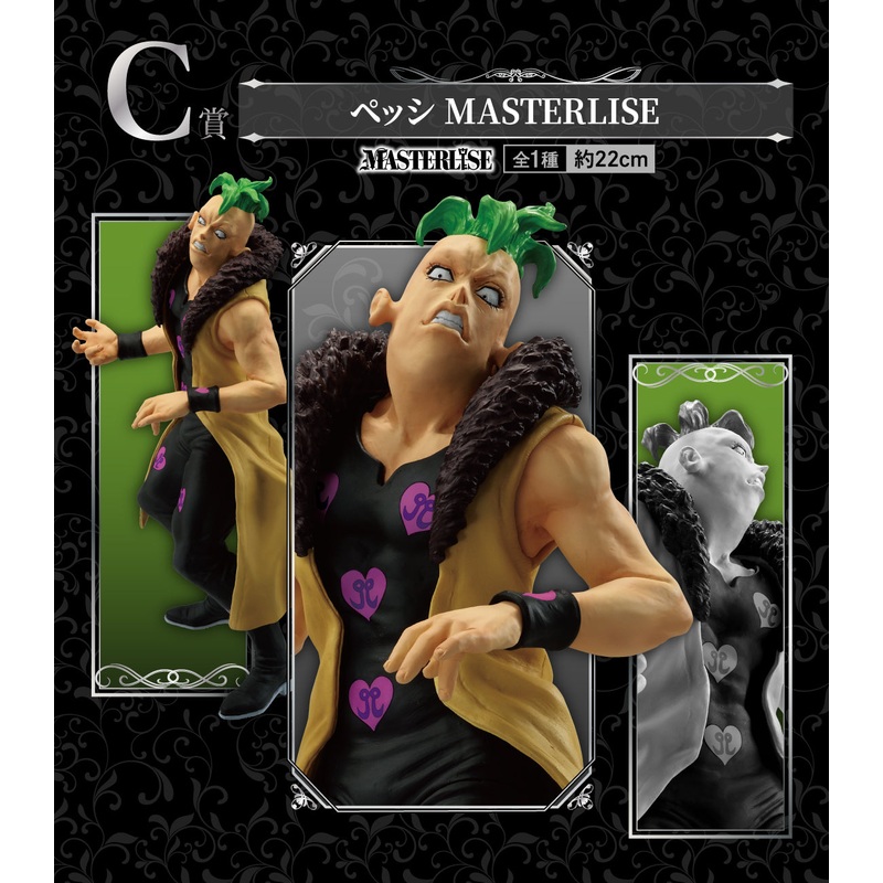 ICHIBAN KUJI JOJO’S BIZARRE ADVENTURE GOLDEN WIND HITMAN TEAM – C PRIZE PESCI MASTERLISE