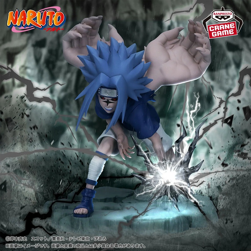 NARUTO MEMORABLE SAGA – SASUKE UCHIHA II