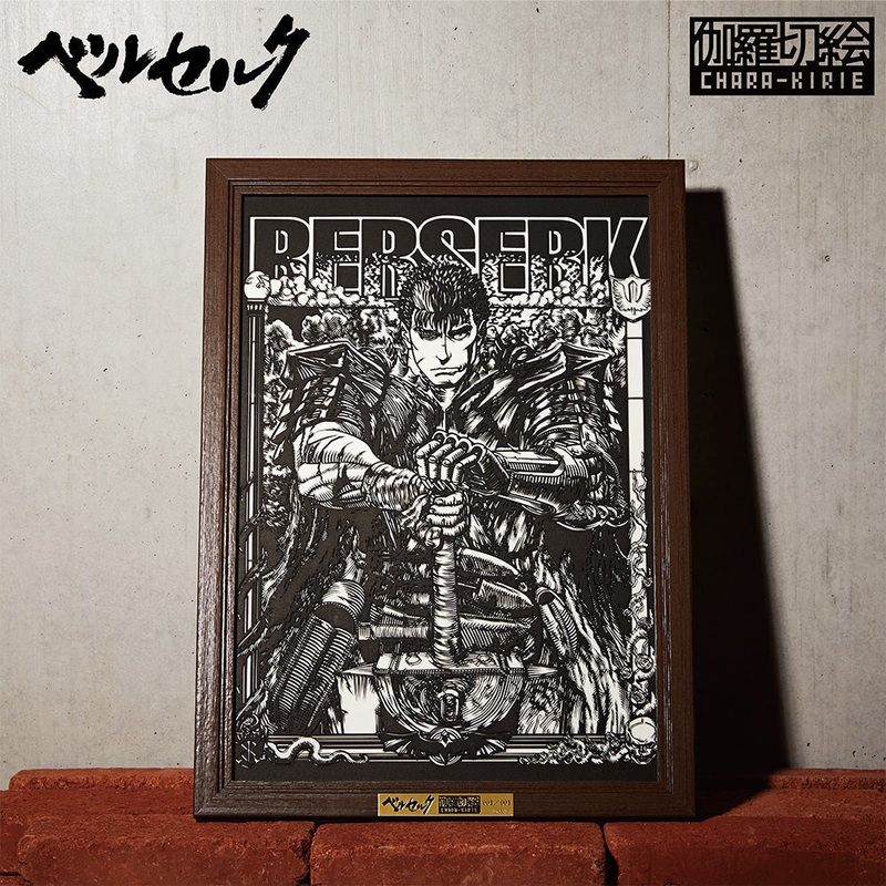 [The Great Berserk Exhibition] Gara Kirie “Berserk” Guts