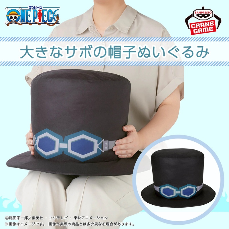 ONE PIECE PLUSH TOY – LARGE SABO HAT