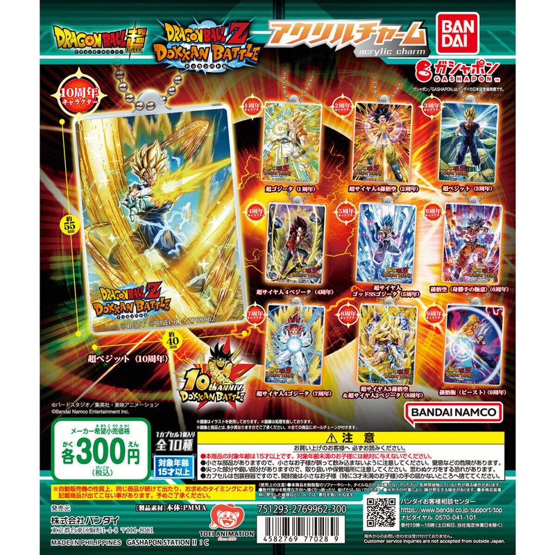 DRAGON BALL Z DOKKAN BATTLE – ACRYLIC CHARM COMPLETE SET OF 10 TYPES