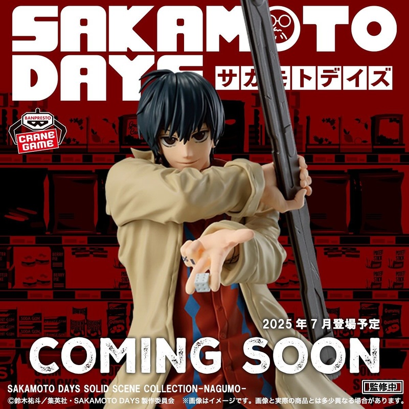 SAKAMOTO DAYS SOLID SCENE COLLECTION – NAGUMO