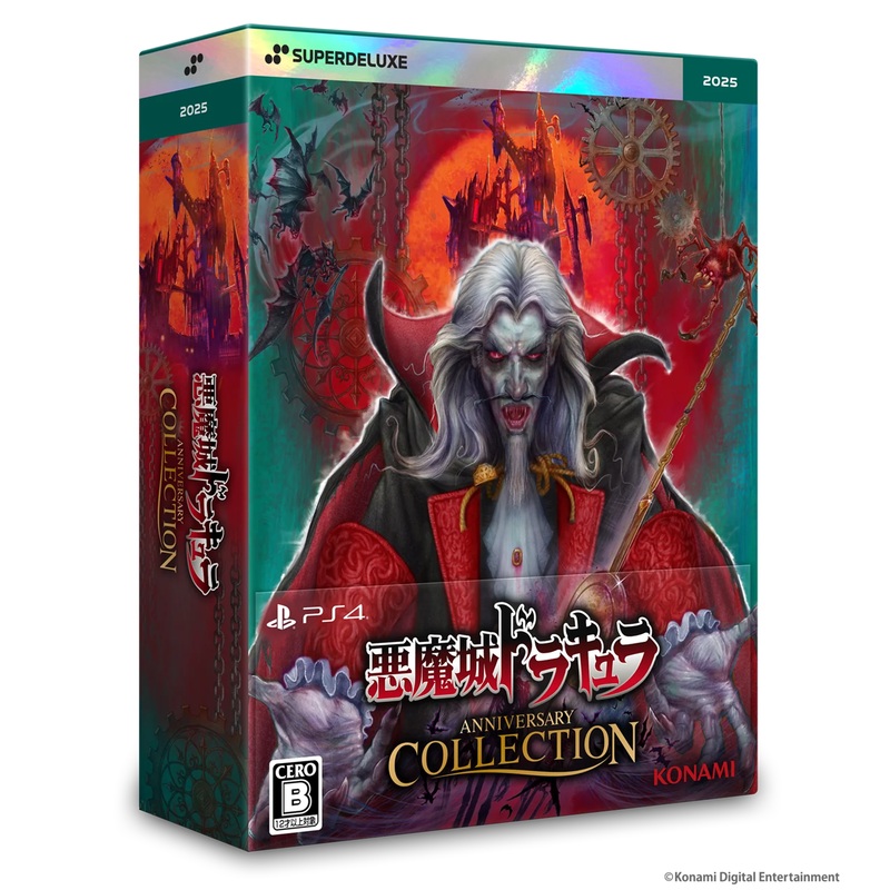 Castlevania Anniversary Collection DELUXE EDITION – PlayStation 4