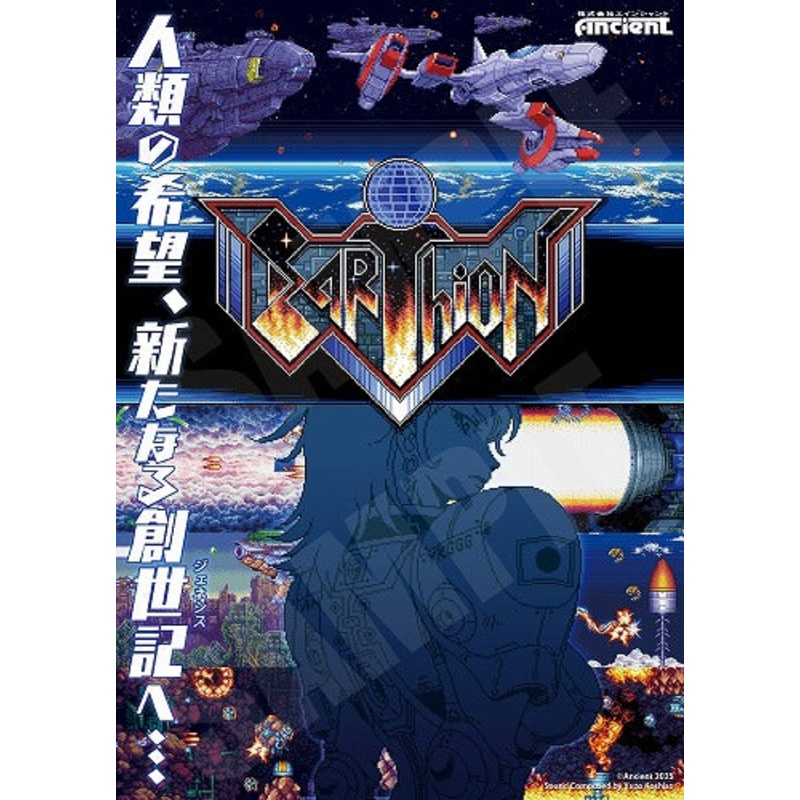 Earthion A2 Poster