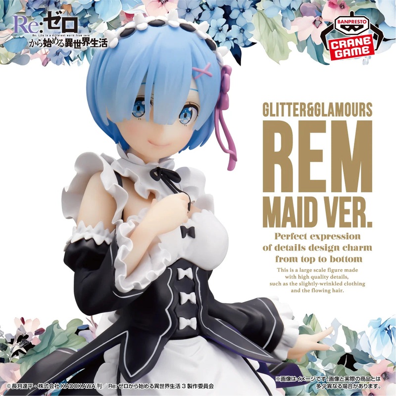RE:ZERO STARTING LIFE IN ANOTHER WORLD GLITTER & GLAMOURS  REM MAID VER.