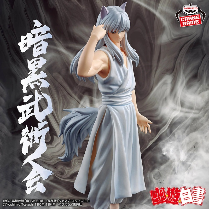 YU YU HAKUSHO FIGURE – DARK MARTIAL ARTS TOURNAMENT – FOX DEMON KURAMA
