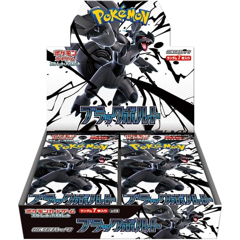 Pokemon Card Game Scarlet & Violet Expansion Pack Black Bolt BOX [SV11]